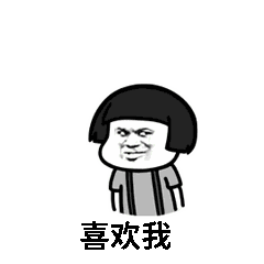 七夕专用撩妹表情包和使用技巧 七夕专用撩妹表情包和使用技巧第17张